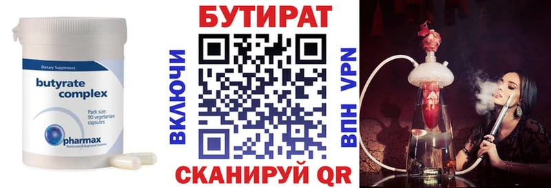 Бутират 1.4BDO  omg ТОР  Зеленокумск 