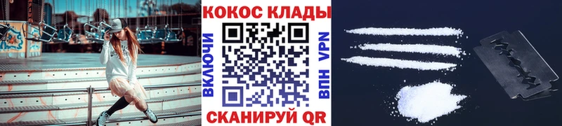 Кокаин 99%  цена   даркнет клад  Зеленокумск 