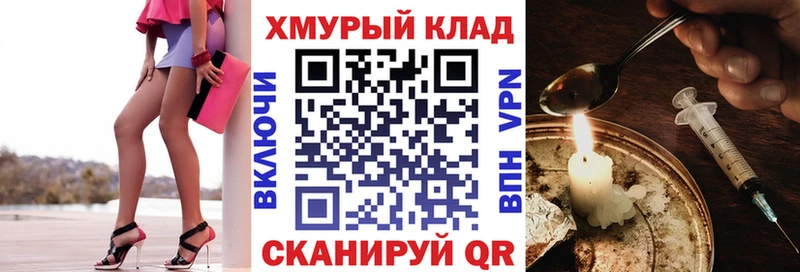 ГЕРОИН белый  Зеленокумск 