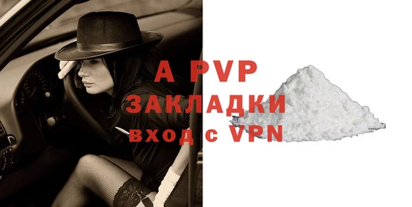 Альфа ПВП Балахна
