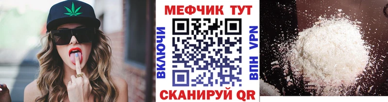 дарнет шоп  Зеленокумск  МЯУ-МЯУ кристаллы 