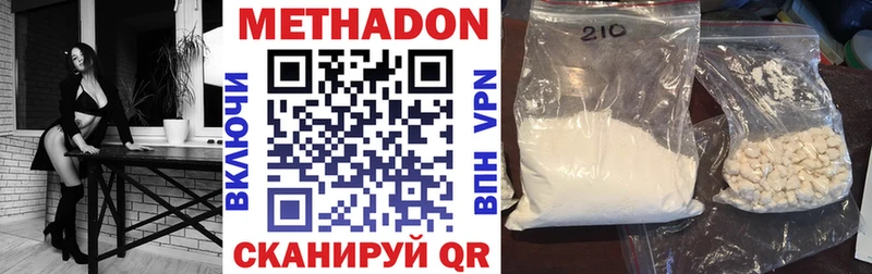 МЕТАДОН methadone  что такое наркотик  Зеленокумск 